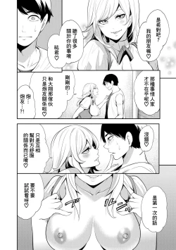 Page 54 of 100 Nichigo ni Netorareru Kanojo