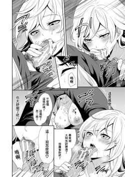 Page 56 of 100 Nichigo ni Netorareru Kanojo