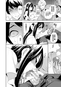 Page 66 of 100 Nichigo ni Netorareru Kanojo