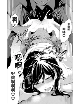 Page 74 of 100 Nichigo ni Netorareru Kanojo