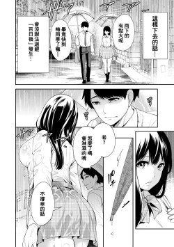 Page 86 of 100 Nichigo ni Netorareru Kanojo
