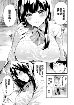 Page 87 of 100 Nichigo ni Netorareru Kanojo