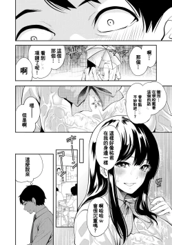 Page 88 of 100 Nichigo ni Netorareru Kanojo