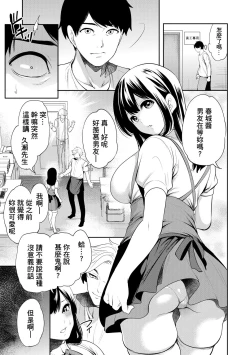 Page 93 of 100 Nichigo ni Netorareru Kanojo