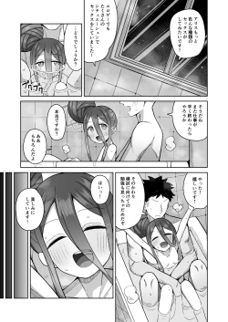 Page 29 of ARIS in wonderland