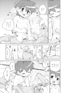 Page 12 of Fushigi na Kusuri Kakerarete