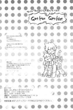 Page 25 of Fushigi na Kusuri Kakerarete