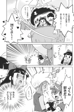 Page 2 of Fushigi na Kusuri Kakerarete