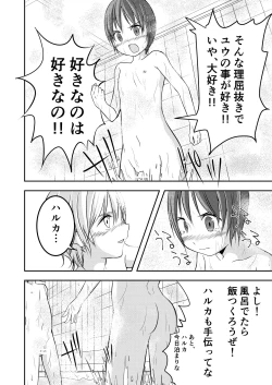 Page 31 of Mou Ikkai Oshiete