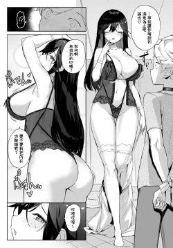 Page 6 of Tonari no Majo ni Ki o Tsukero!