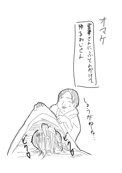 Page 23 of Reimu-san ga Netorareru Manga 2