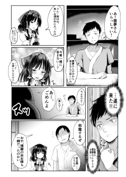 Page 28 of Reimu-san ga Netorareru Manga 2