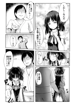 Page 29 of Reimu-san ga Netorareru Manga 2