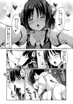 Page 35 of Reimu-san ga Netorareru Manga 2