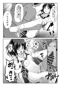Page 37 of Reimu-san ga Netorareru Manga 2