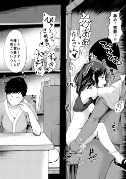 Page 39 of Reimu-san ga Netorareru Manga 2