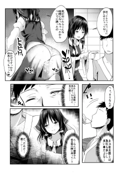 Page 42 of Reimu-san ga Netorareru Manga 2