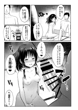 Page 45 of Reimu-san ga Netorareru Manga 2