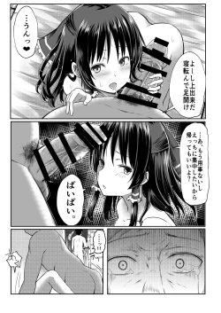 Page 47 of Reimu-san ga Netorareru Manga 2