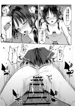 Page 53 of Reimu-san ga Netorareru Manga 2