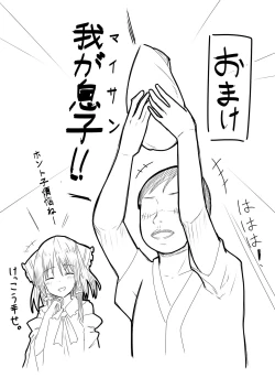 Page 56 of Reimu-san ga Netorareru Manga 2