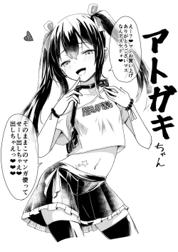 Page 57 of Reimu-san ga Netorareru Manga 2