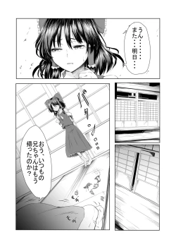 Page 7 of Reimu-san ga Netorareru Manga 2