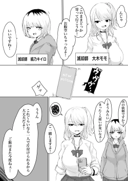 Page 4 of Zecchou e Michibiku Cult