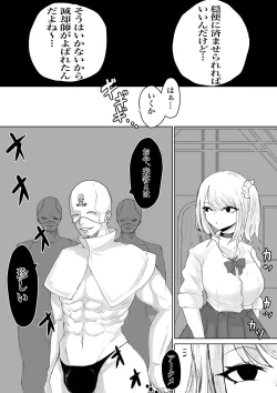 Page 6 of Zecchou e Michibiku Cult