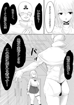 Page 7 of Zecchou e Michibiku Cult