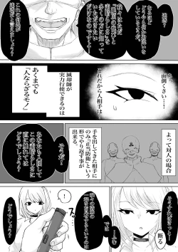 Page 9 of Zecchou e Michibiku Cult