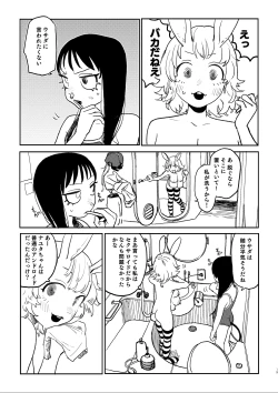 Page 18 of BETTER THAN SEX:A