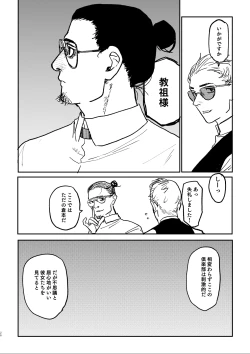 Page 24 of BETTER THAN SEX:A