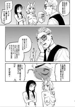 Page 27 of BETTER THAN SEX:A