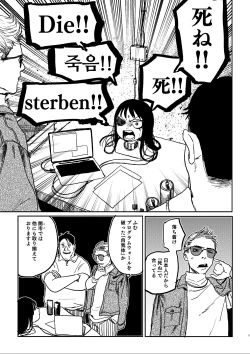 Page 4 of BETTER THAN SEX:A