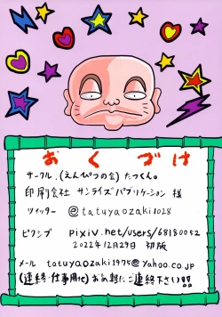 Page 18 of Yume de Aetara ￮￮￮ Hen