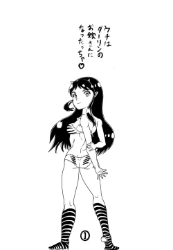 Page 2 of Yume de Aetara ￮￮￮ Hen