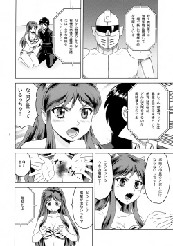 Page 3 of Mirarete Suru no wa Iyadaccha!