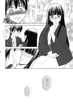 Page 11 of Kimi no Uta Boku no Uta