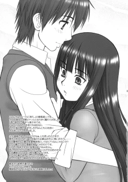 Page 2 of Kimi no Uta Boku no Uta
