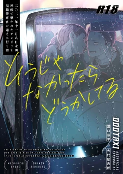 Page 1 of Sou ja Nakattara Doukashiteru