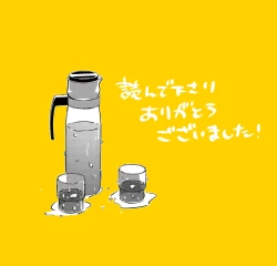 Page 22 of Cooler Kowareta