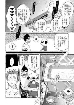 Page 4 of Cooler Kowareta