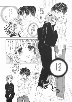 Page 14 of Furueru Rasen