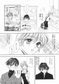 Page 17 of Furueru Rasen