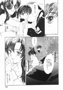 Page 19 of Furueru Rasen