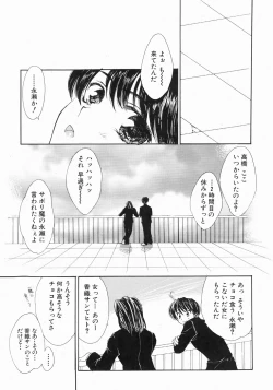 Page 33 of Furueru Rasen