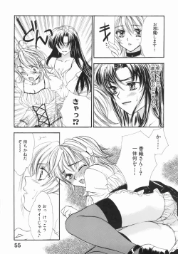 Page 61 of Furueru Rasen