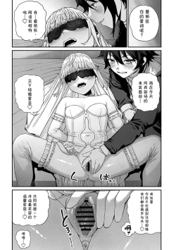 Page 14 of Unique Job "Tanetsuke Oji-san" o Kakutoku shimashita 10