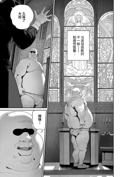 Page 4 of Unique Job "Tanetsuke Oji-san" o Kakutoku shimashita 10